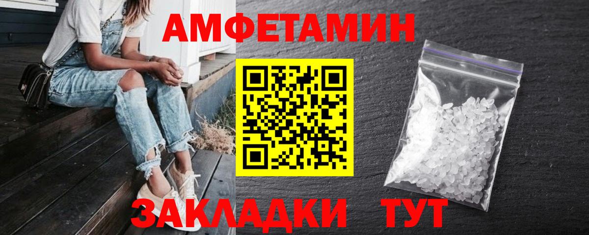 Лабинск  АМФЕТАМИН  Вход с VPN  Amphetamine VHQ 