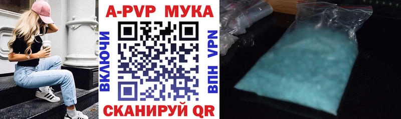 A PVP Crystall  закладки  Лабинск 