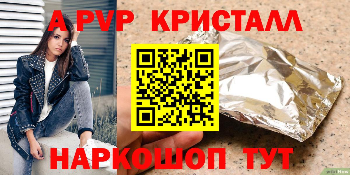 А ПВП Соль Лабинск