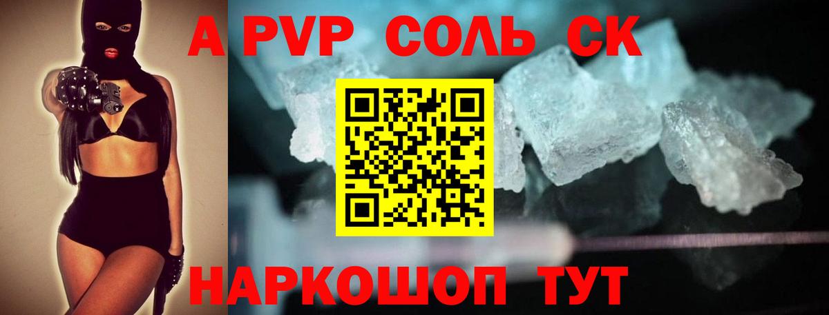 А ПВП мука  Alfa_PVP крисы CK  цена   Вход с VPN  A PVP Crystall  Лабинск 