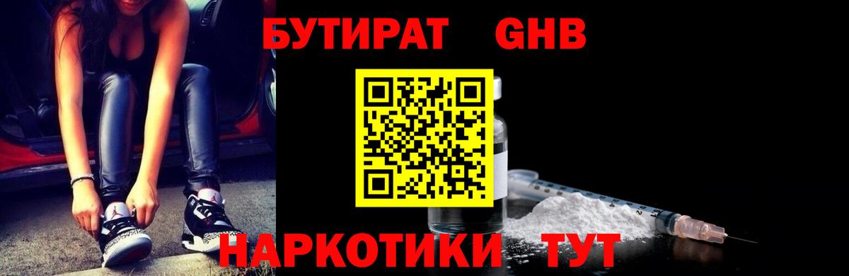 МЕФ Лабинск
