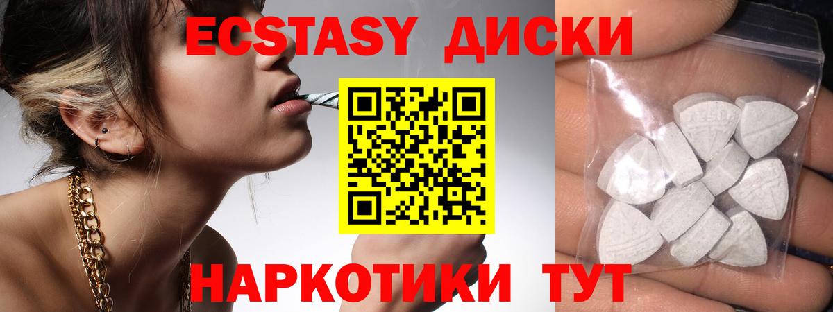 ЭКСТАЗИ  купить наркотики сайты  Лабинск  ЭКСТАЗИ ешки  Вход с VPN 