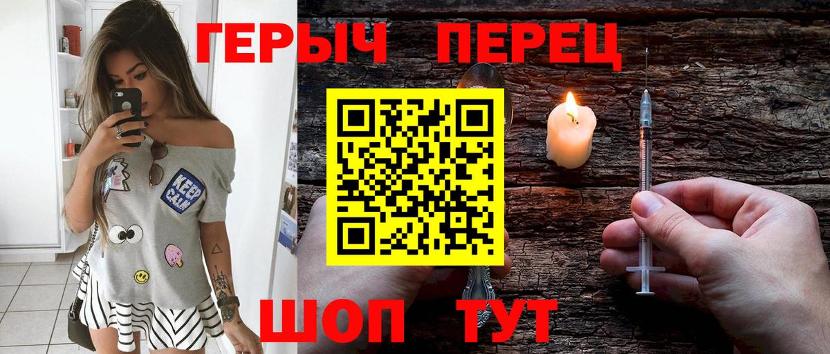ГЕРОИН гречка  ГЕРОИН  Лабинск  Вход с VPN 