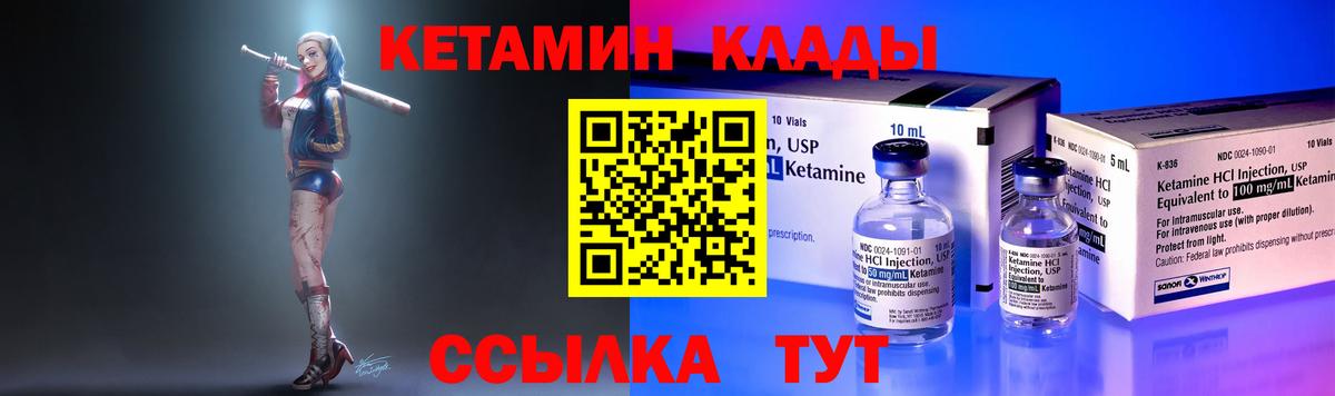 нарко площадка клад  КЕТАМИН VHQ  Лабинск  Вход с VPN  КЕТАМИН ketamine 