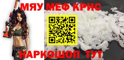 спайс Жуковский