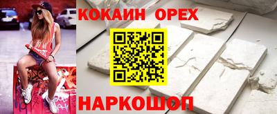 кокаин премиум Заводоуковск