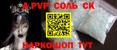 спайс Жуковский