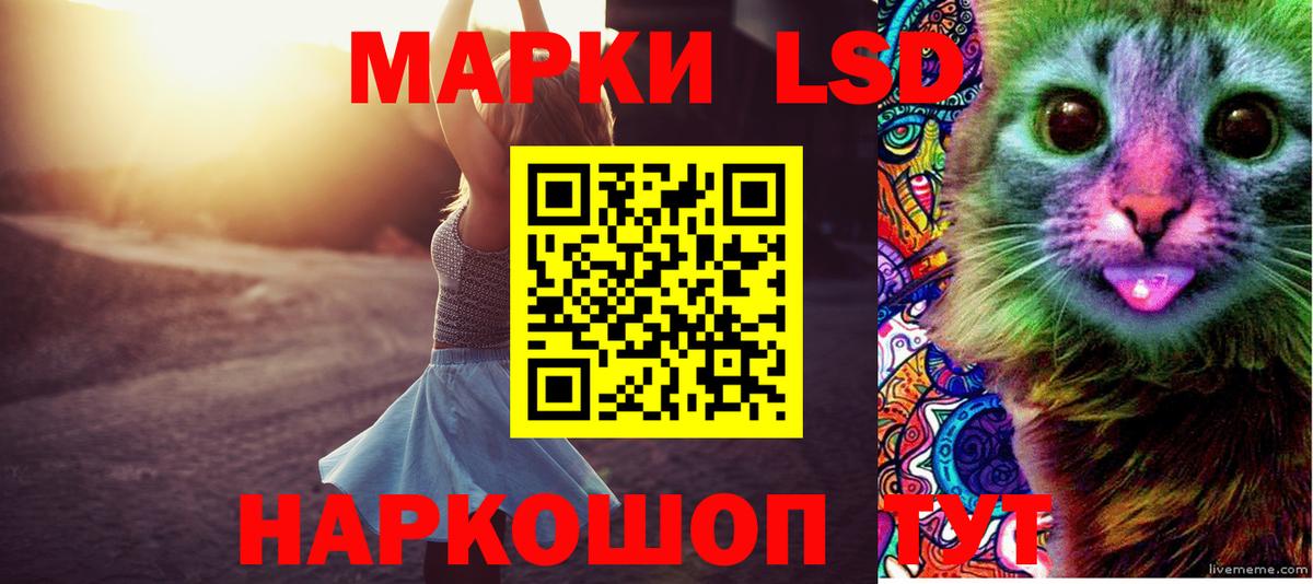 ЛСД экстази кислота Лабинск
