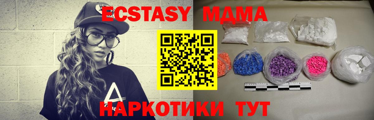 МДМА crystal  Вход с VPN  Лабинск 