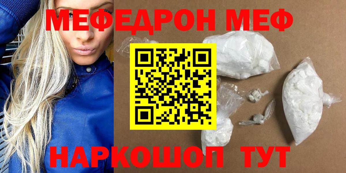 Лабинск  МЕФ  Вход с VPN  Меф VHQ 