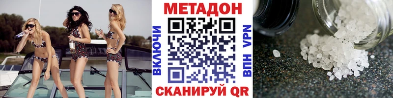 МЕТАДОН белоснежный  где купить наркотик  darknet формула  Лабинск 