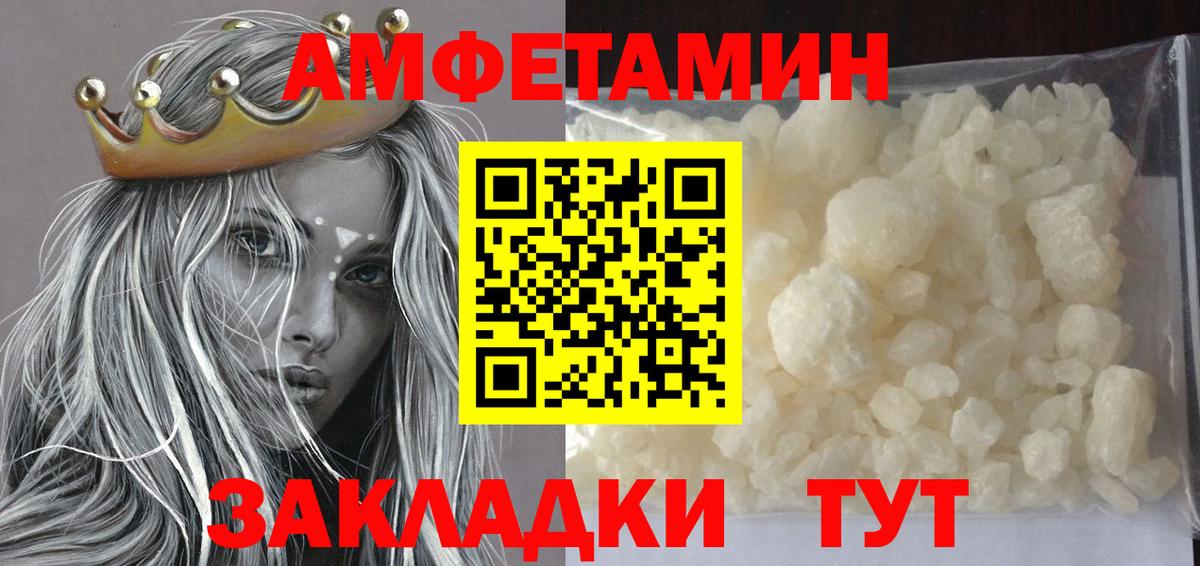 Метамфетамин кристалл  Метамфетамин кристалл  Лабинск  Вход с VPN 