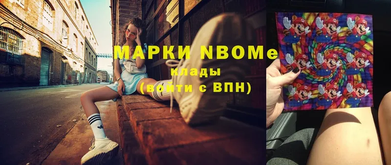 Марки N-bome 1,5мг  shop клад  Лабинск  где продают наркотики 