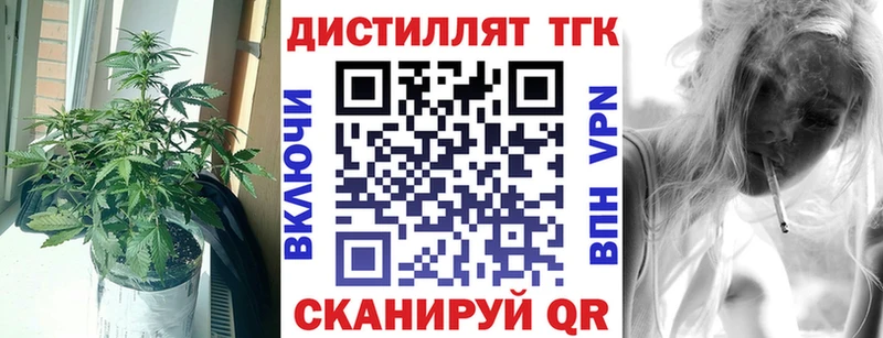 ТГК гашишное масло Лабинск