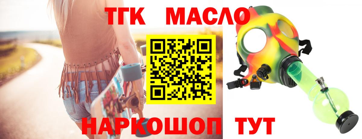 Дистиллят ТГК жижа  Дистиллят ТГК THC oil  Лабинск  Вход с VPN 